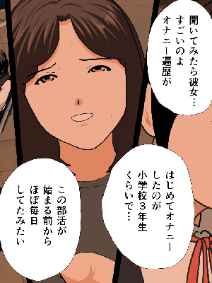 催眠浮気研究部 5_814