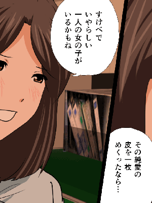 催眠浮気研究部 5_820