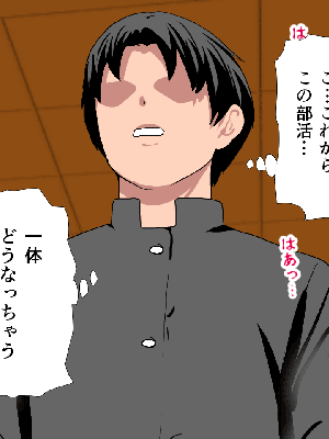 催眠浮気研究部 5_858