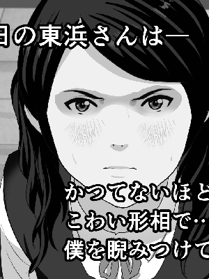 催眠浮気研究部 5_862