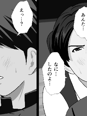 催眠浮気研究部 5_863