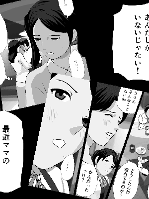 催眠浮気研究部 5_865