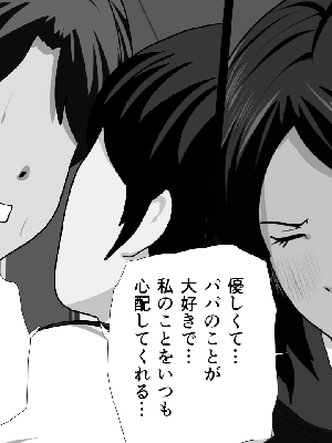 催眠浮気研究部 5_866