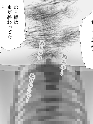 催眠浮気研究部 5_867