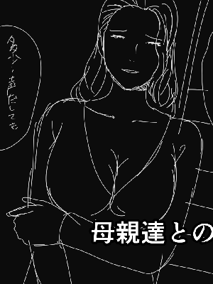 催眠浮気研究部 5_871