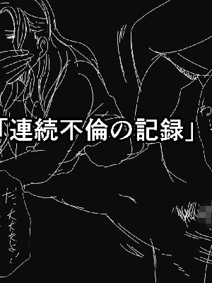 催眠浮気研究部 5_872