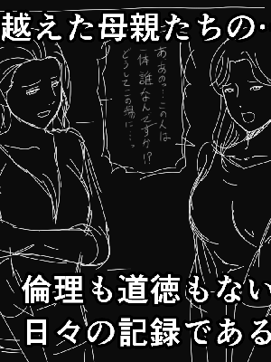 催眠浮気研究部 5_875