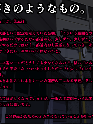 催眠浮気研究部 5_878