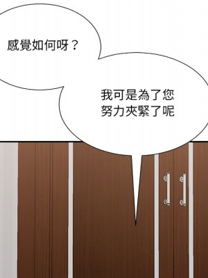 主播小姐 86-87話_86_104