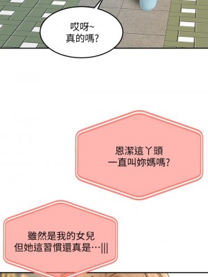 劍道學姊 25-26話_25_02