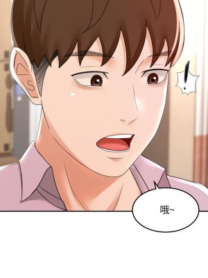 劍道學姊 25-26話_25_15