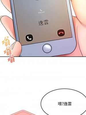 劍道學姊 25-26話_26_01