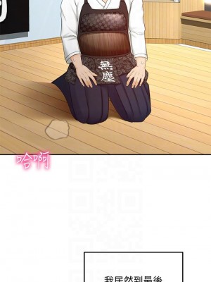 劍道學姊 25-26話_26_12