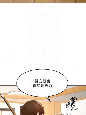 劍道學姊 25-26話_26_16