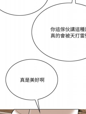 只愛那女人 16-17話_17_119