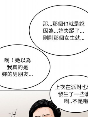 金錢的魅力 14-15話_14_073