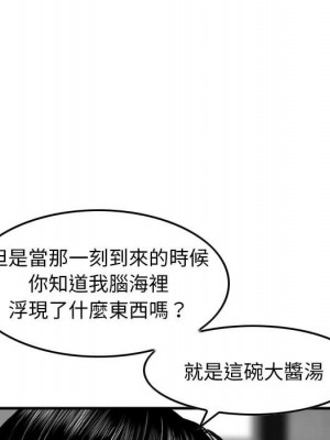 金錢的魅力 14-15話_14_092