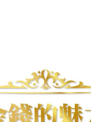 金錢的魅力 14-15話_15_001