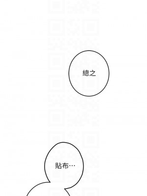 姊姊的房間 17-18話_17_18