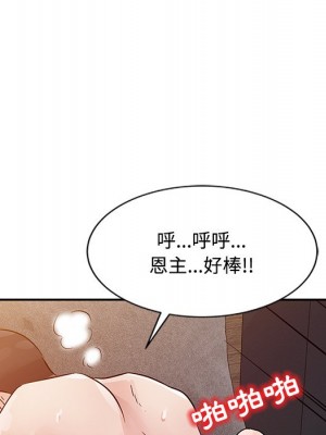 爸爸的女人 10-11話_10_016