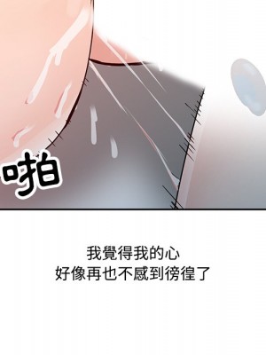 爸爸的女人 10-11話_10_021