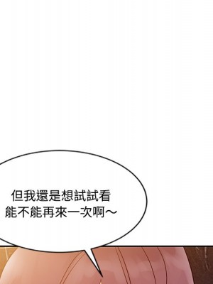 爸爸的女人 10-11話_10_040