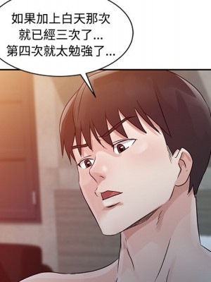 爸爸的女人 10-11話_10_043