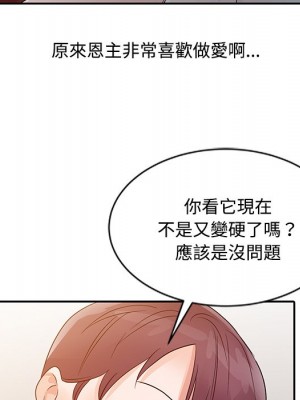 爸爸的女人 10-11話_10_044