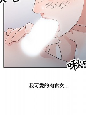爸爸的女人 10-11話_10_054