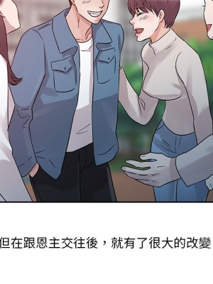 爸爸的女人 10-11話_11_018