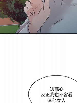 爸爸的女人 10-11話_11_080