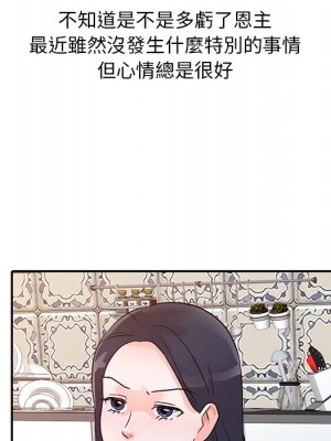爸爸的女人 10-11話_11_086