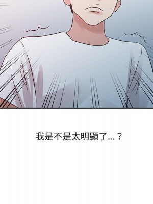 爸爸的女人 10-11話_11_091