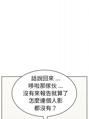 組長好神祕 6-7話_06_106