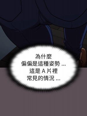 組長好神祕 6-7話_06_115