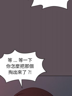 組長好神祕 6-7話_06_134
