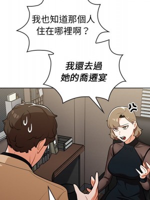 組長好神祕 6-7話_07_120