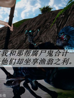 [辰鋒] 鬥羅玉傳 21-25_0065