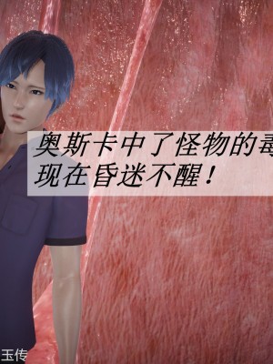 [辰鋒] 鬥羅玉傳 21-25_0317