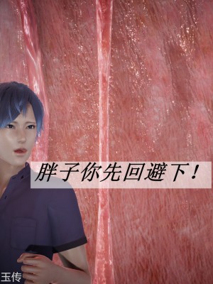 [辰鋒] 鬥羅玉傳 21-25_0322