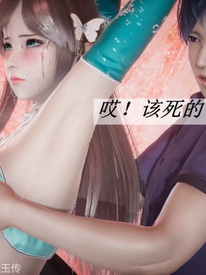 [辰鋒] 鬥羅玉傳 21-25_0458