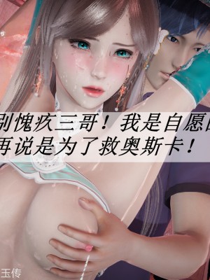[辰鋒] 鬥羅玉傳 21-25_0459