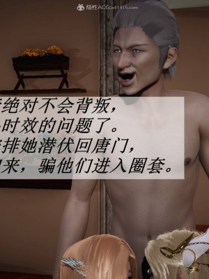 [辰鋒] 鬥羅玉傳 21-25_0792