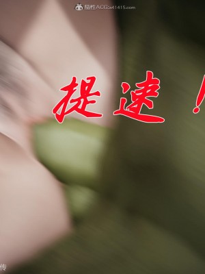 [辰鋒] 鬥羅玉傳 21-25_1186