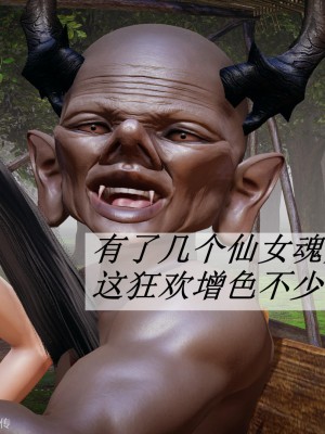 [辰鋒] 鬥羅玉傳 21-25_1201