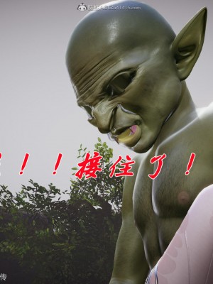 [辰鋒] 鬥羅玉傳 21-25_1259