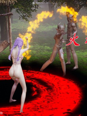 [辰鋒] 鬥羅玉傳 21-25_1386