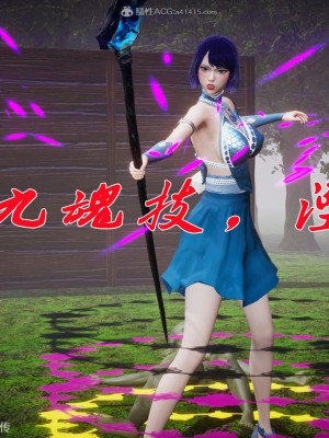 [辰鋒] 鬥羅玉傳 21-25_1406