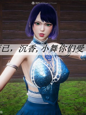 [辰鋒] 鬥羅玉傳 21-25_1416
