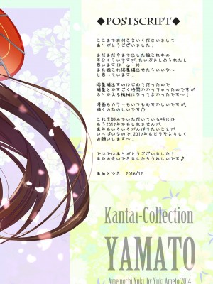 [あめ のち ゆき (あめとゆき)] かんむすこれくしょん総集編 (艦隊これくしょん -艦これ-) [DL版]_66